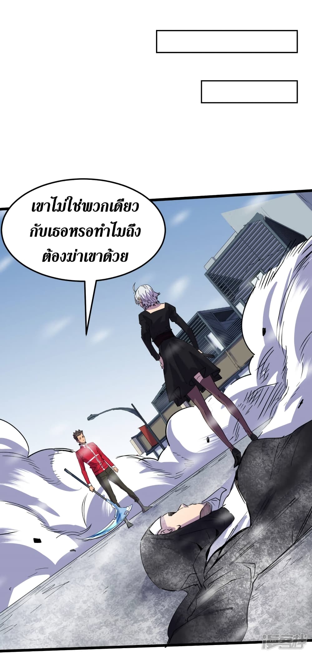 The Last Hero ตอนที่ 50 (36)