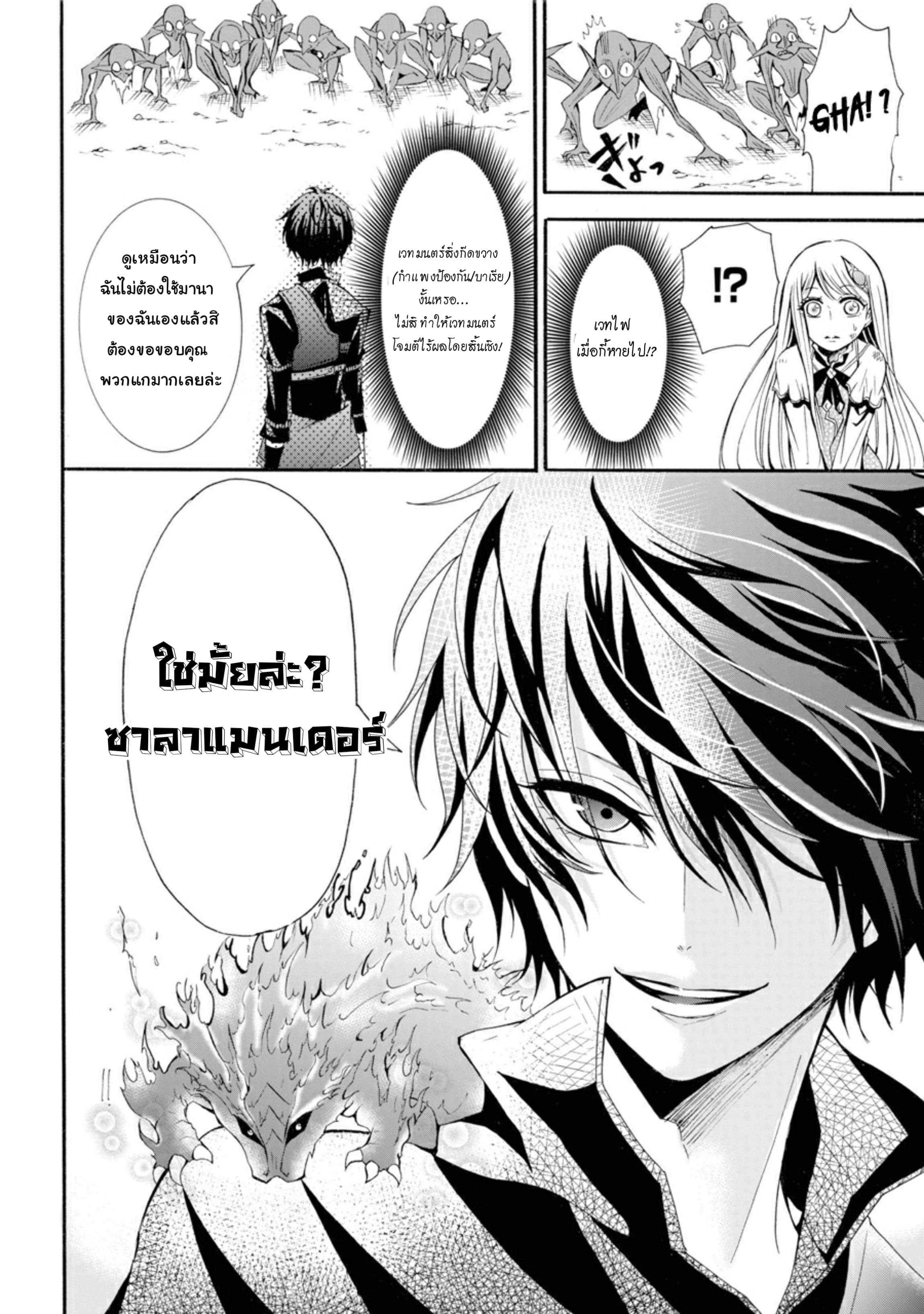 Mahou Shoujo Gakuen no Suketto Kyoushi 1.1 (13)