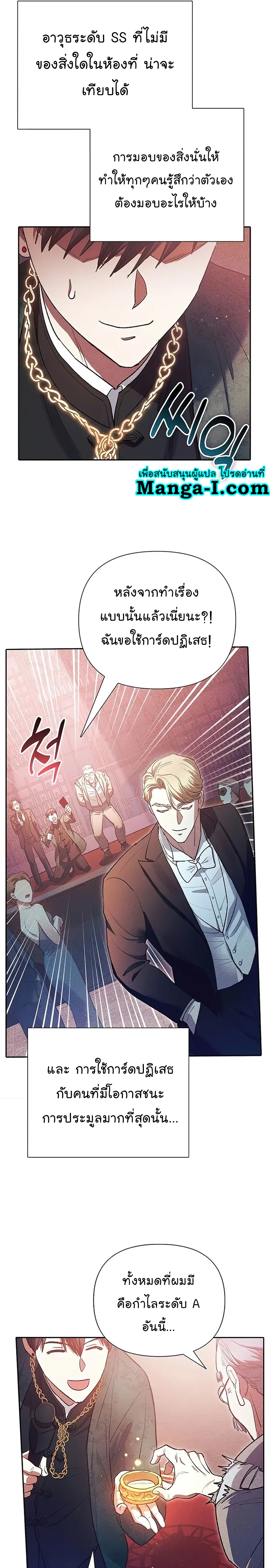 Manhwa Manga I S Class that i rise 115 (27)