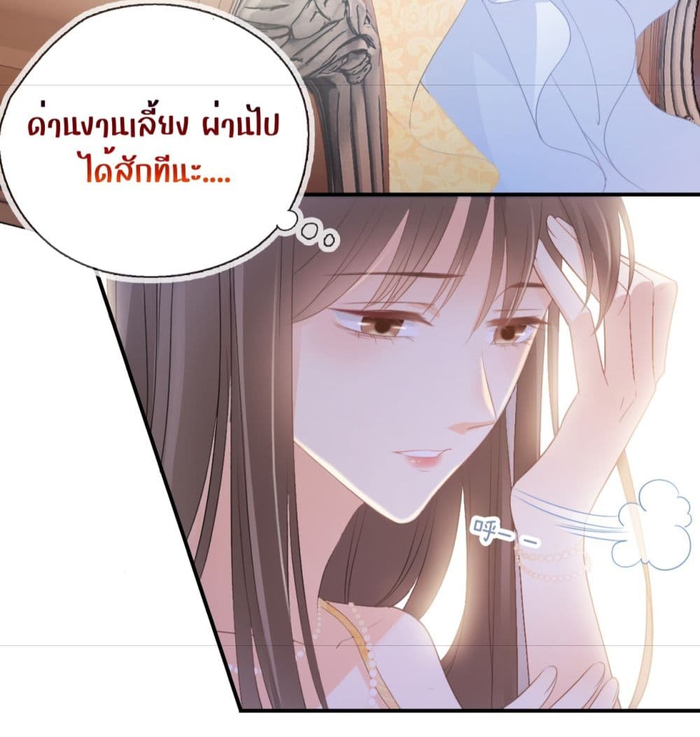 She and White Roses – เธอกับกุหลาบขาว ตอนที่ 2 (14)