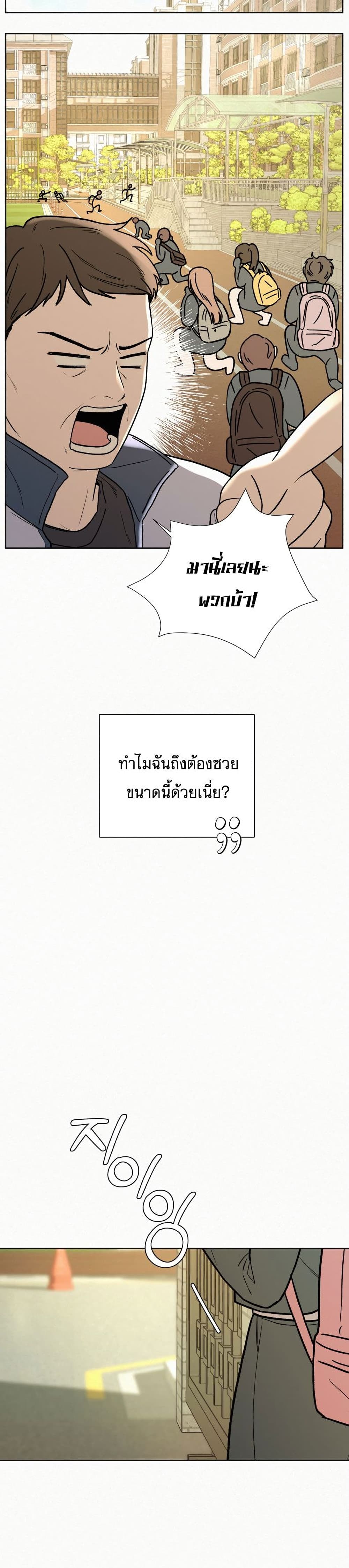 Operation True Love ตอนที่ 7 (33)