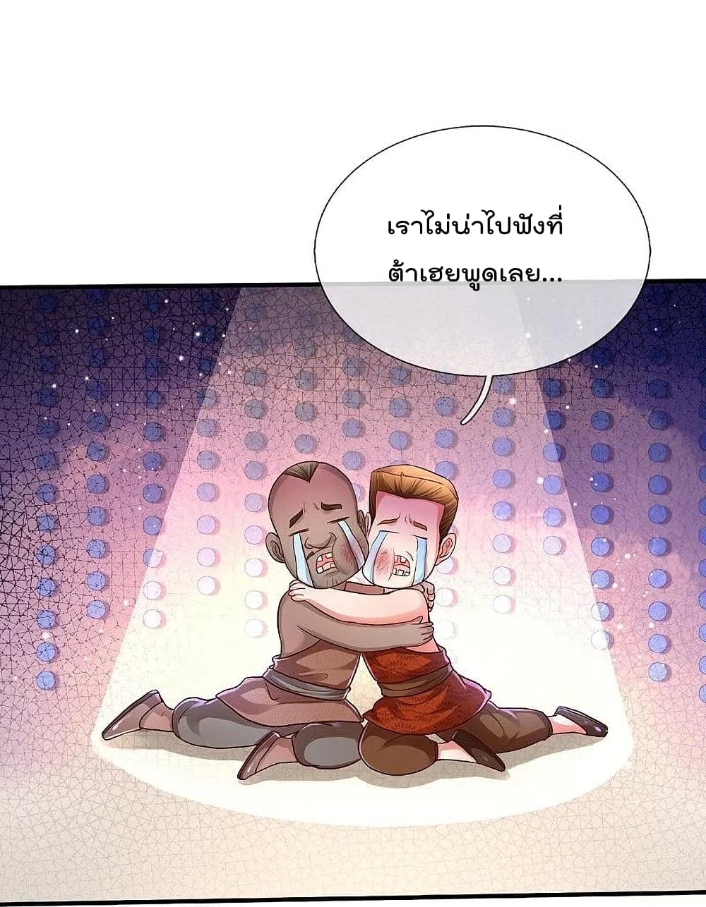 I’m The Great Immortal ข้านี่แหละ ราชันอมตะผู้ยิ่งใหญ่ ตอนที่ 385 (15)