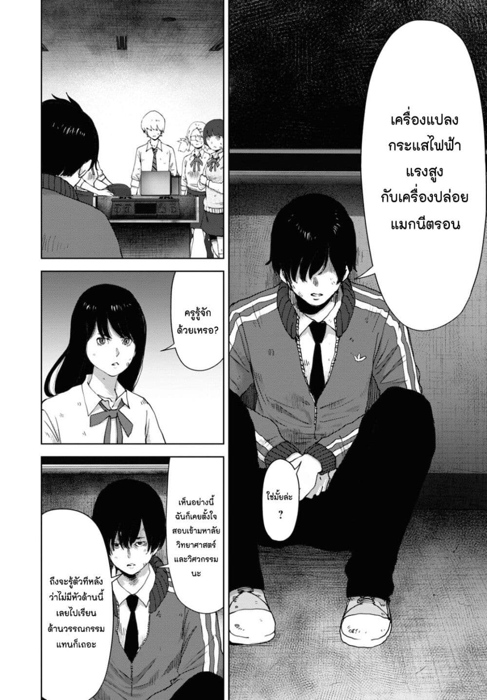 The High School Incident ตอนที่ 19 (14)