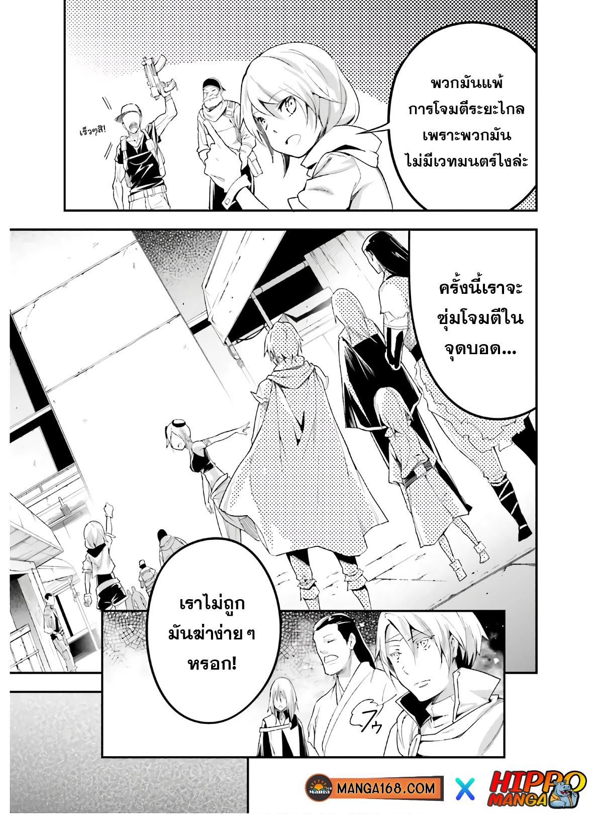 LV999 no Murabito ตอนที่ 47.1 (11)