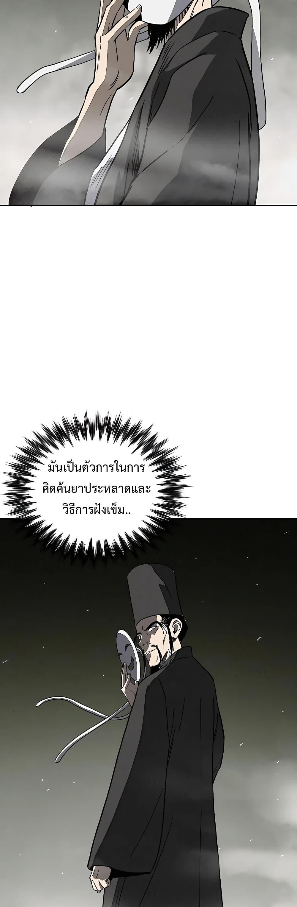 I Reincarnated as a Legendary Surgeon ตอนที่ 59 (31)