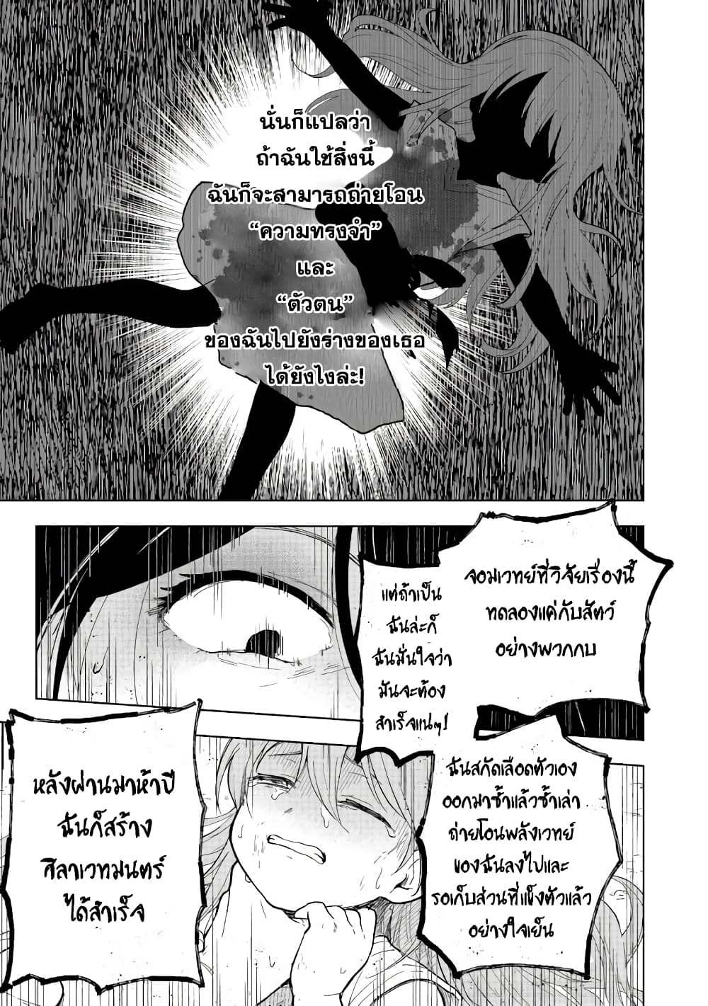 Otome Game no Heroine de Saikyou Survival @COMIC ตอนที่ 1 (13)