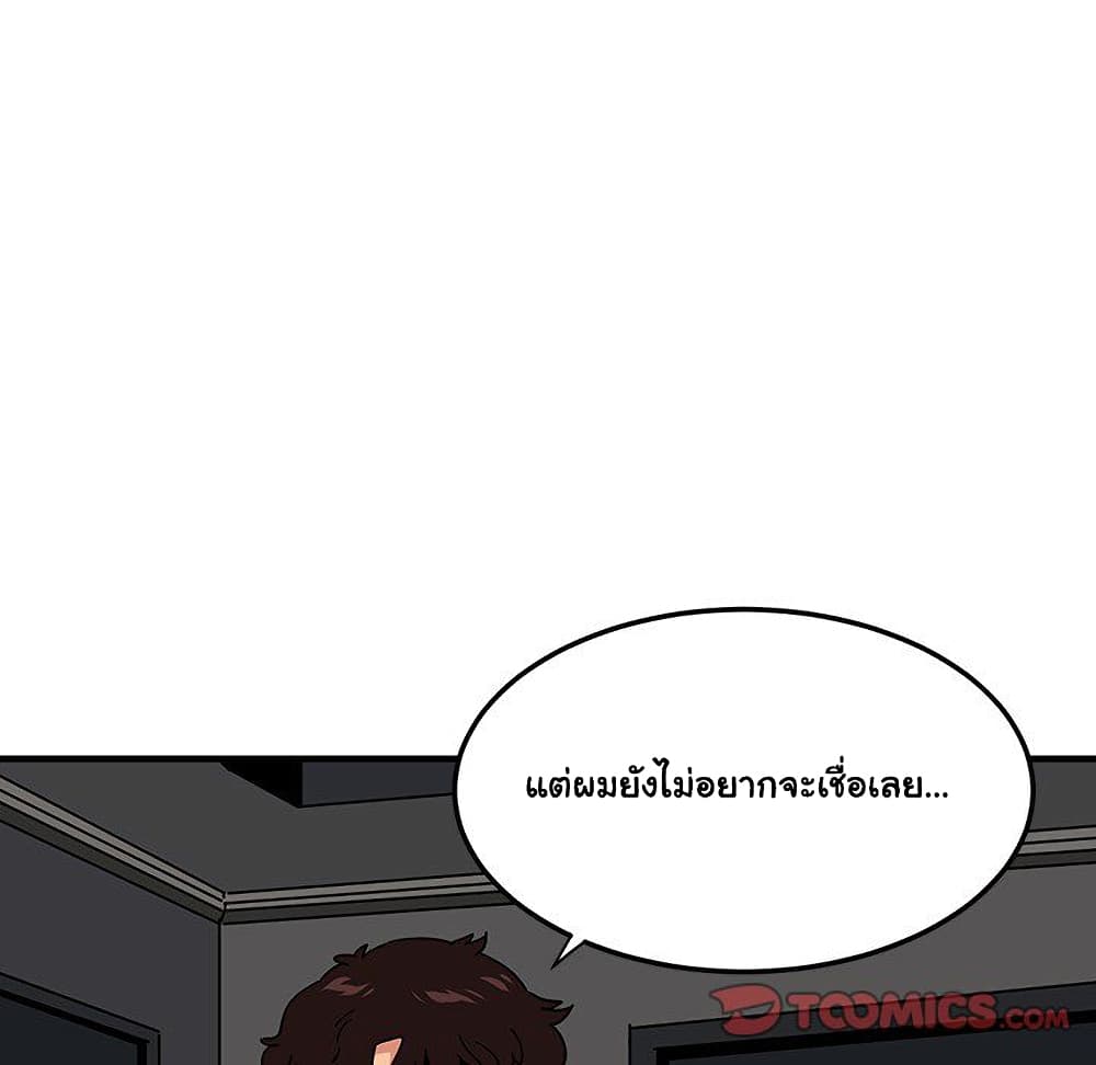 Dog on Patrol ตอนที่ 55 (17)