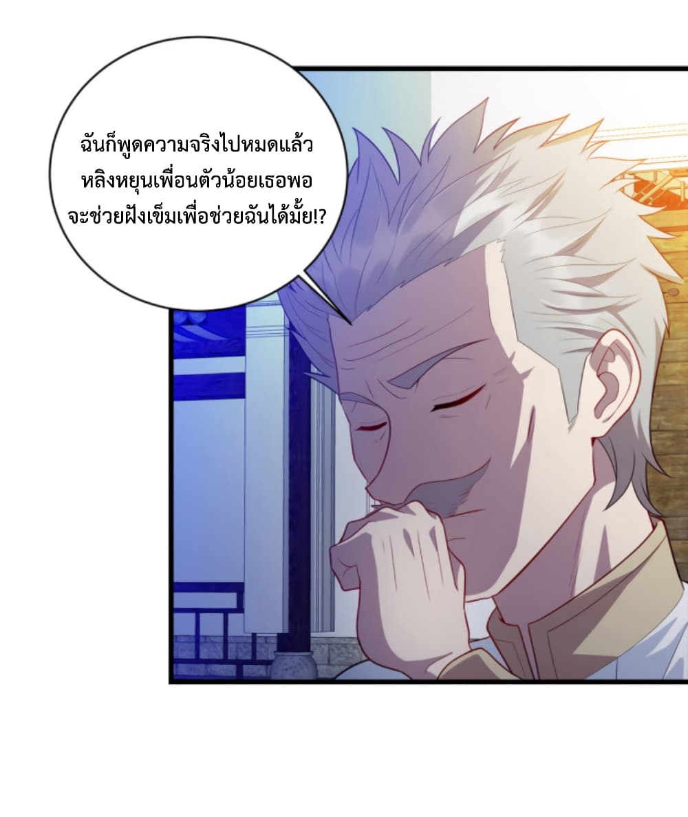 Dragon Emperor Martial God ตอนที่ 29 (7)