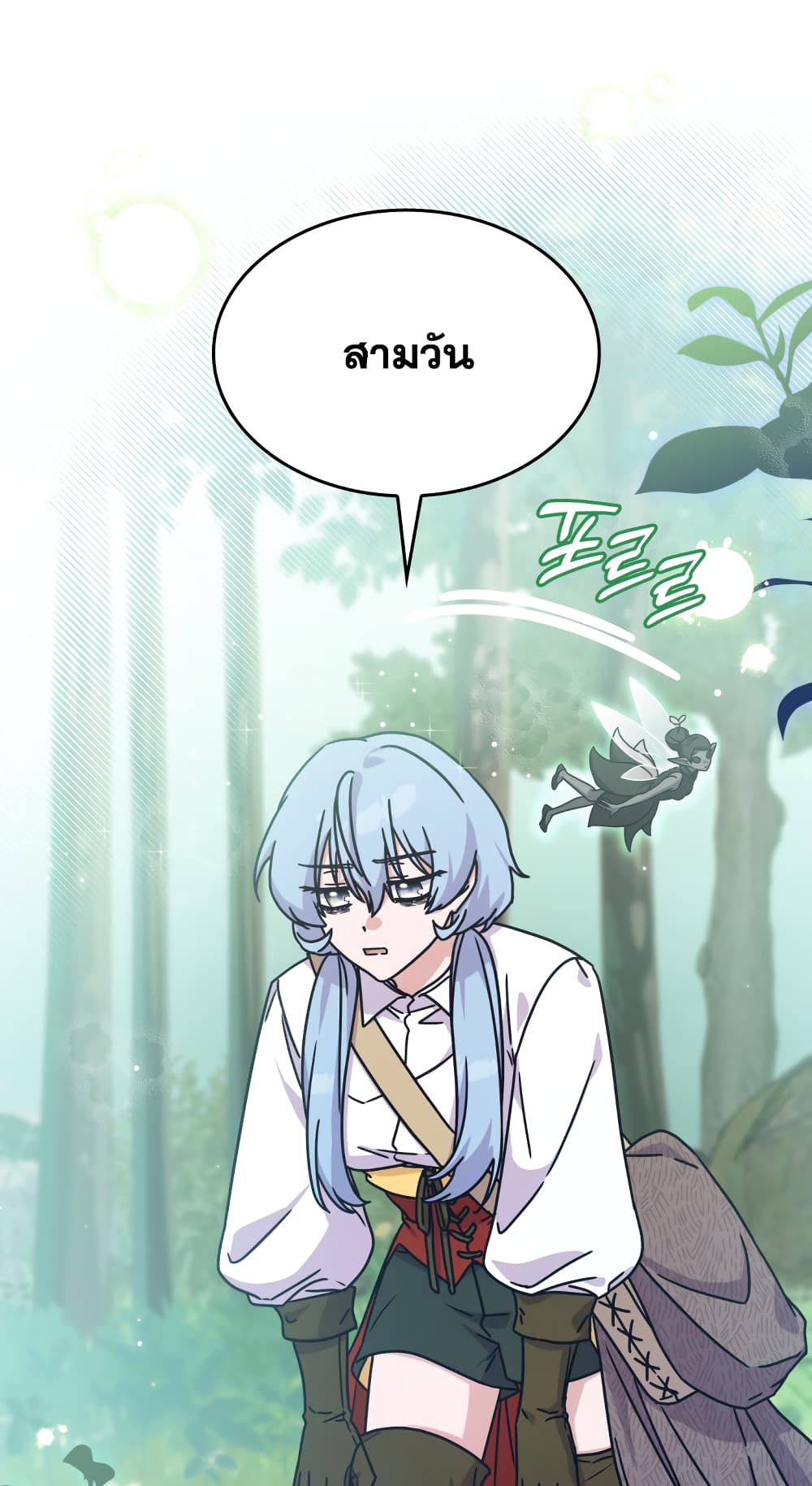 Princess Summoning the Monster ตอนที่ 5 (23)