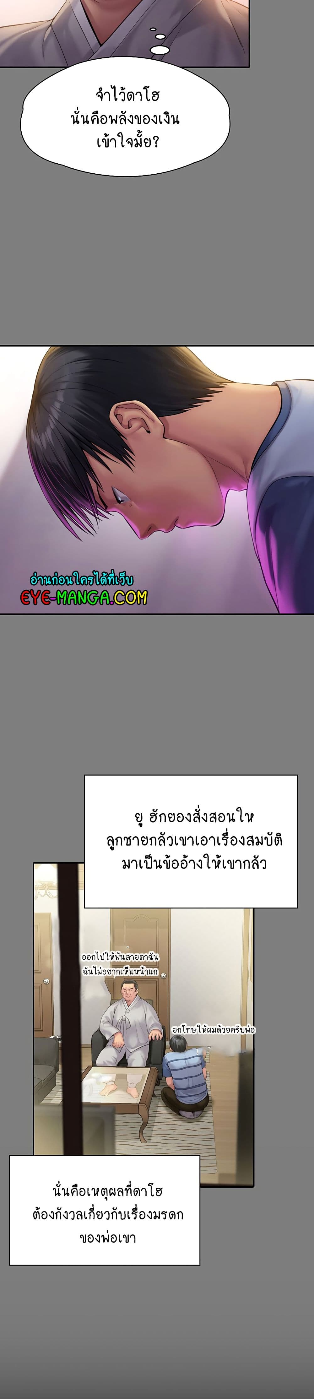 Queen Bee ตอนที่ 161 (23)