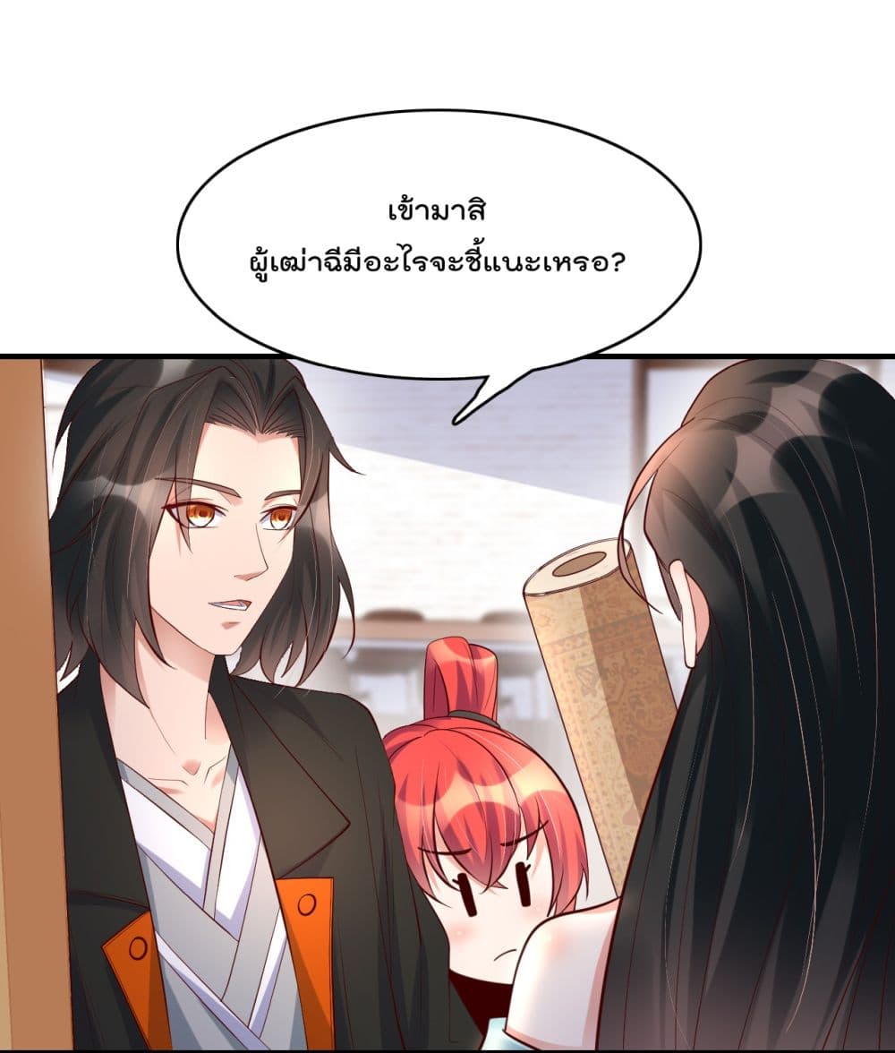 Rebirth Immortal Emperor in the city ตอนที่ 24 (15)