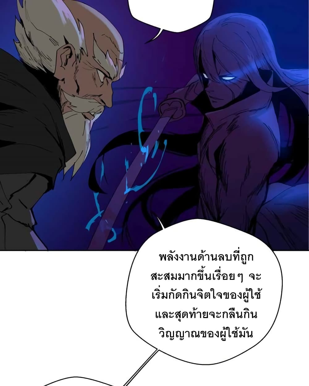 BlackSun ตอนที่ 1 (37)