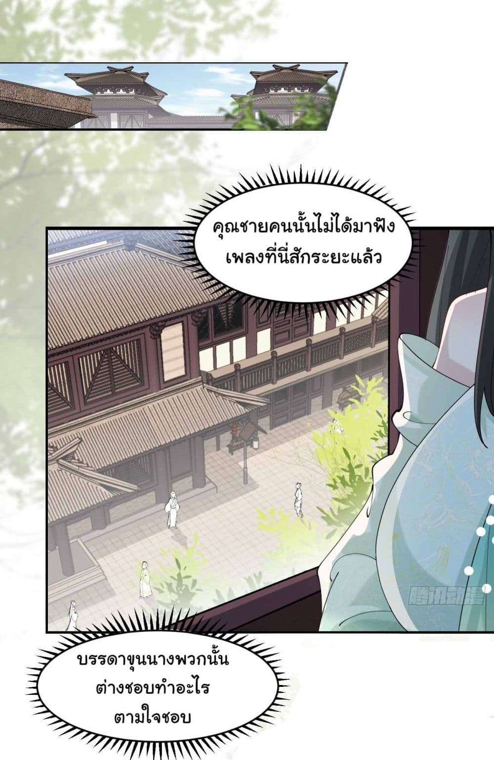 SystemOP ตอนที่ 26 (2)