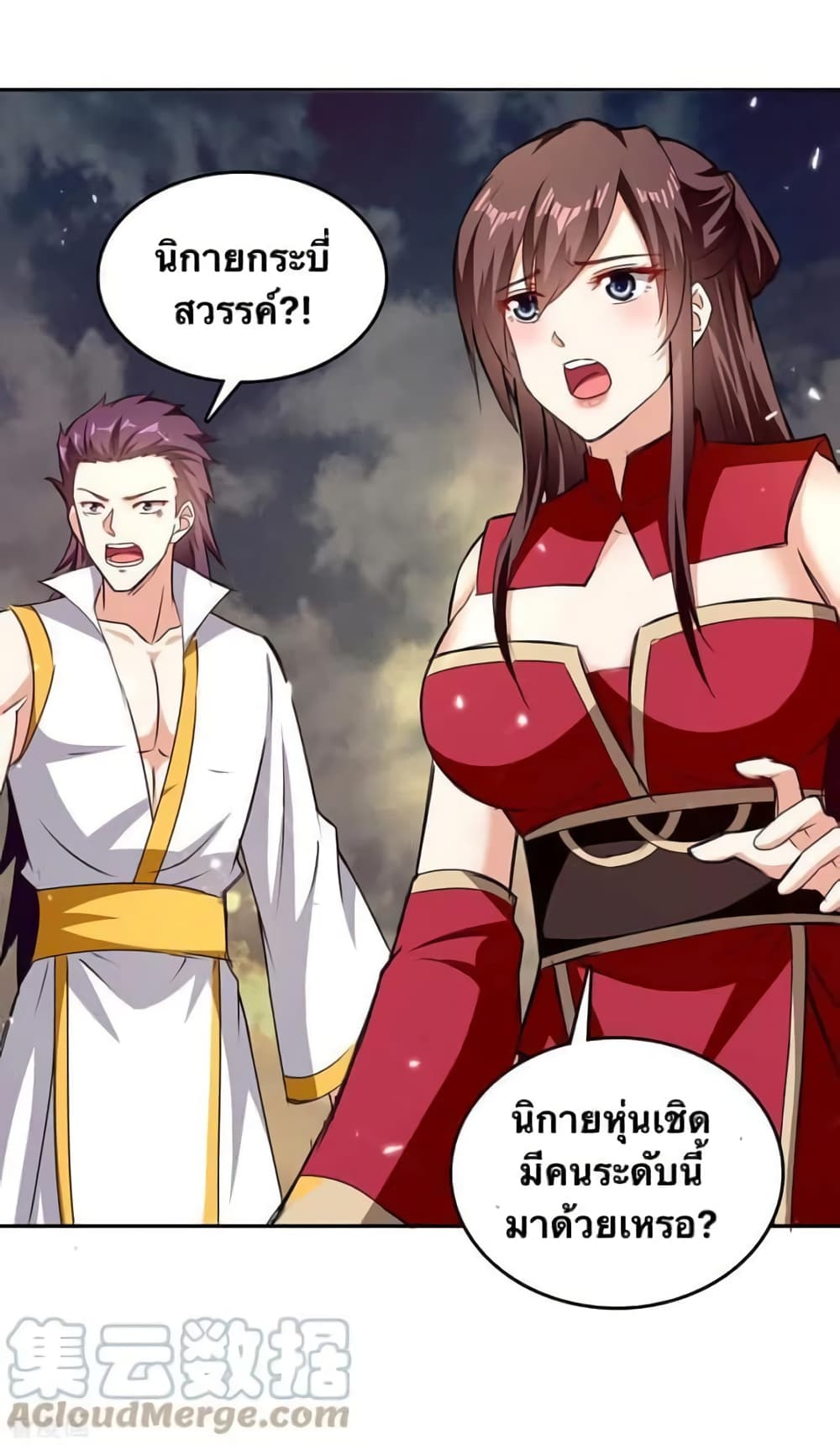 Strongest Leveling ตอนที่ 331 (6)