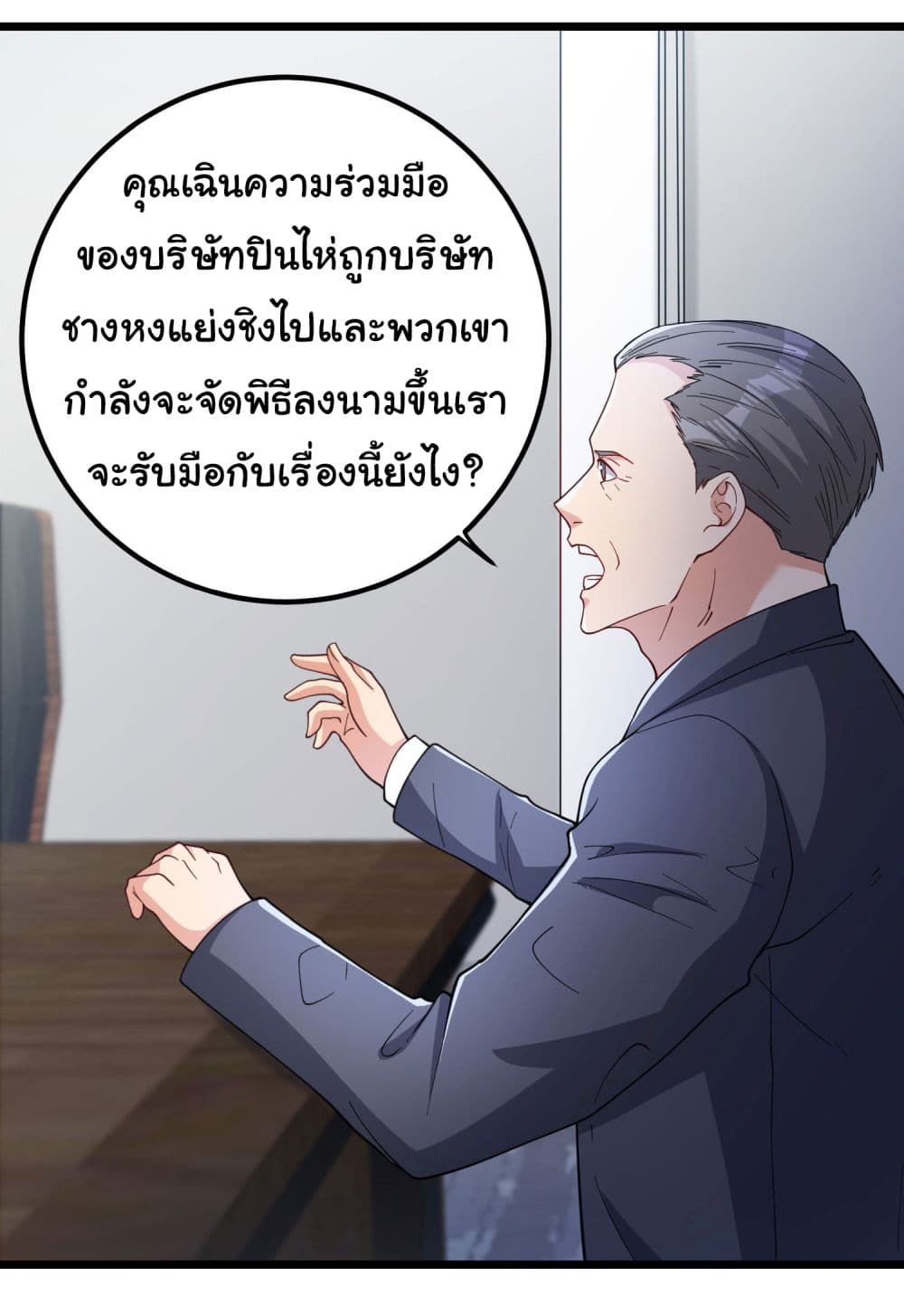 Life Exchange Club ตอนที่ 3 (7)