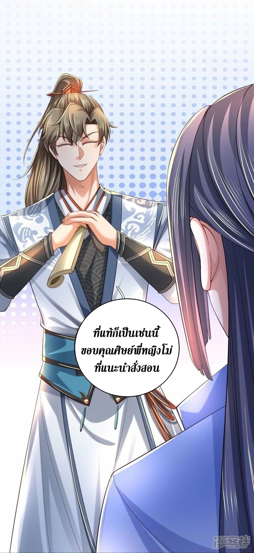 Sky Sword God ตอนที่ 487 (28)