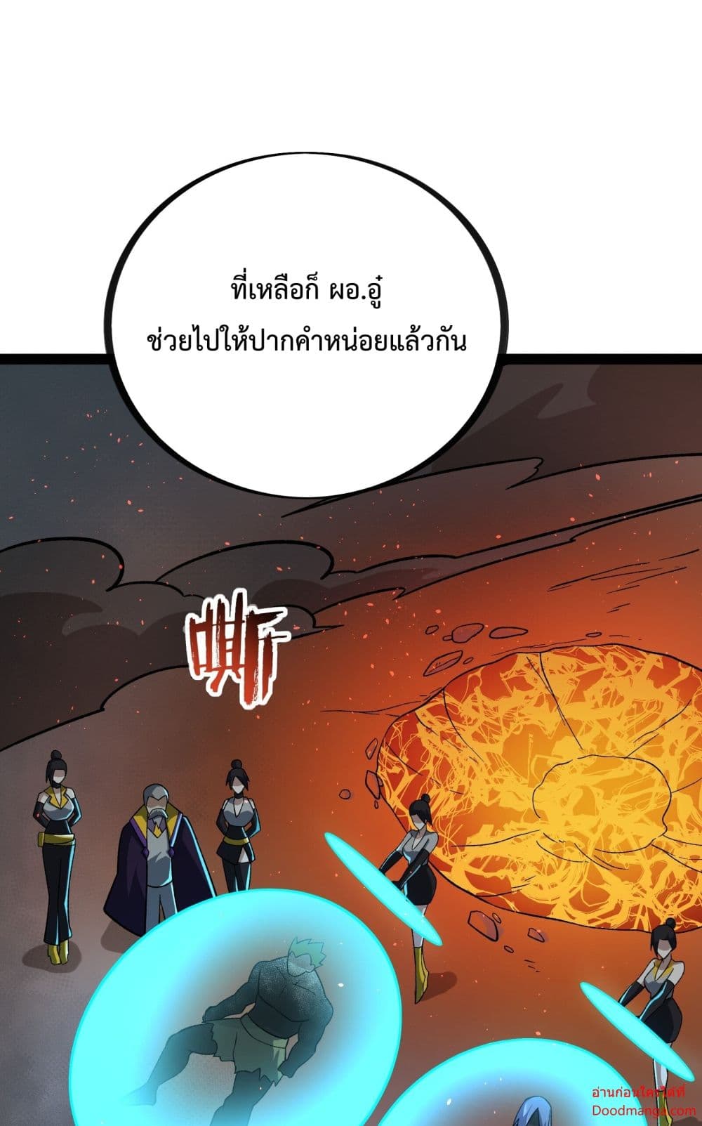 Ten Thousand Layers Of Qi Refining ตอนที่ 14 (57)