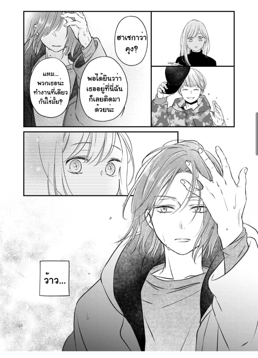 Yamada kun to Lv999 no Koi wo Suru 49 (5)