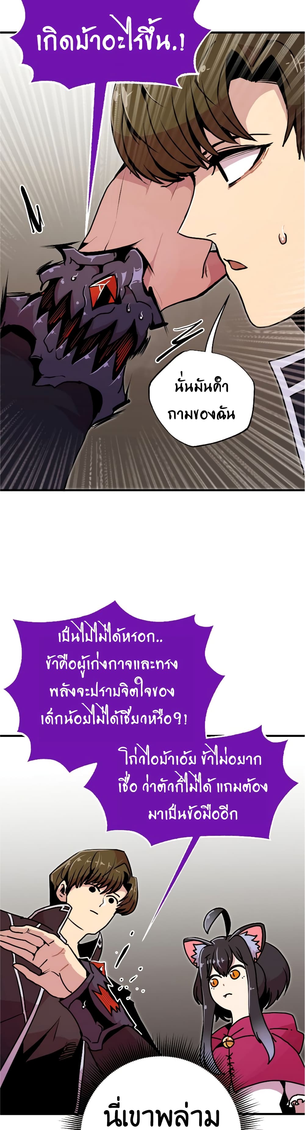 Worthless Regression ตอนที่ 55 (20)