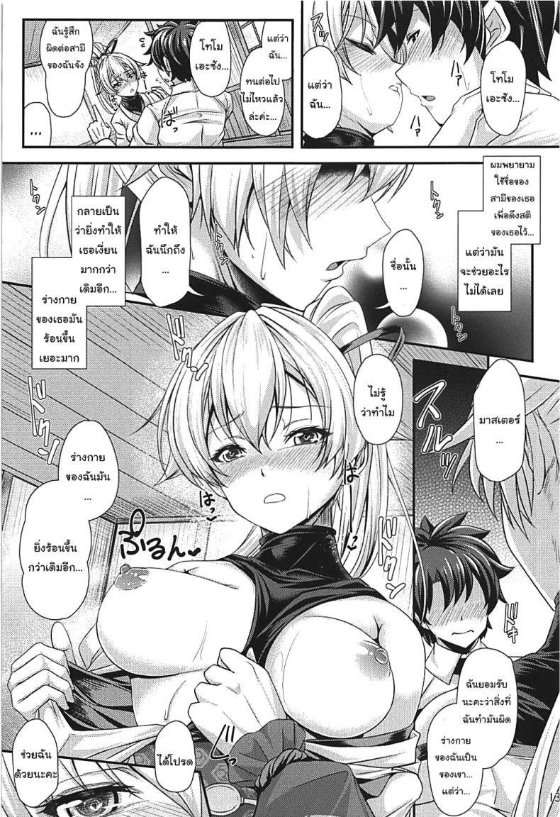 (C94) [Juggernaut (JYUN)] Koukotsu ตอนที่ 1 (10)