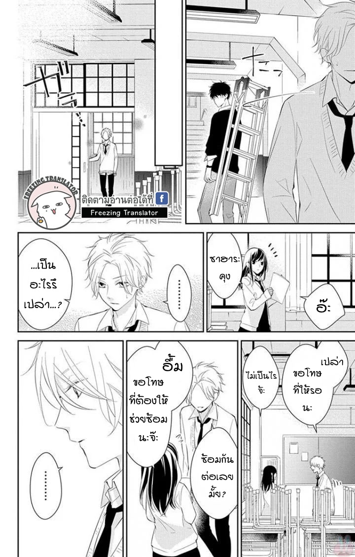 Tsuiraku JK to Haijin Kyoushi Ch.5 [TH] (19)