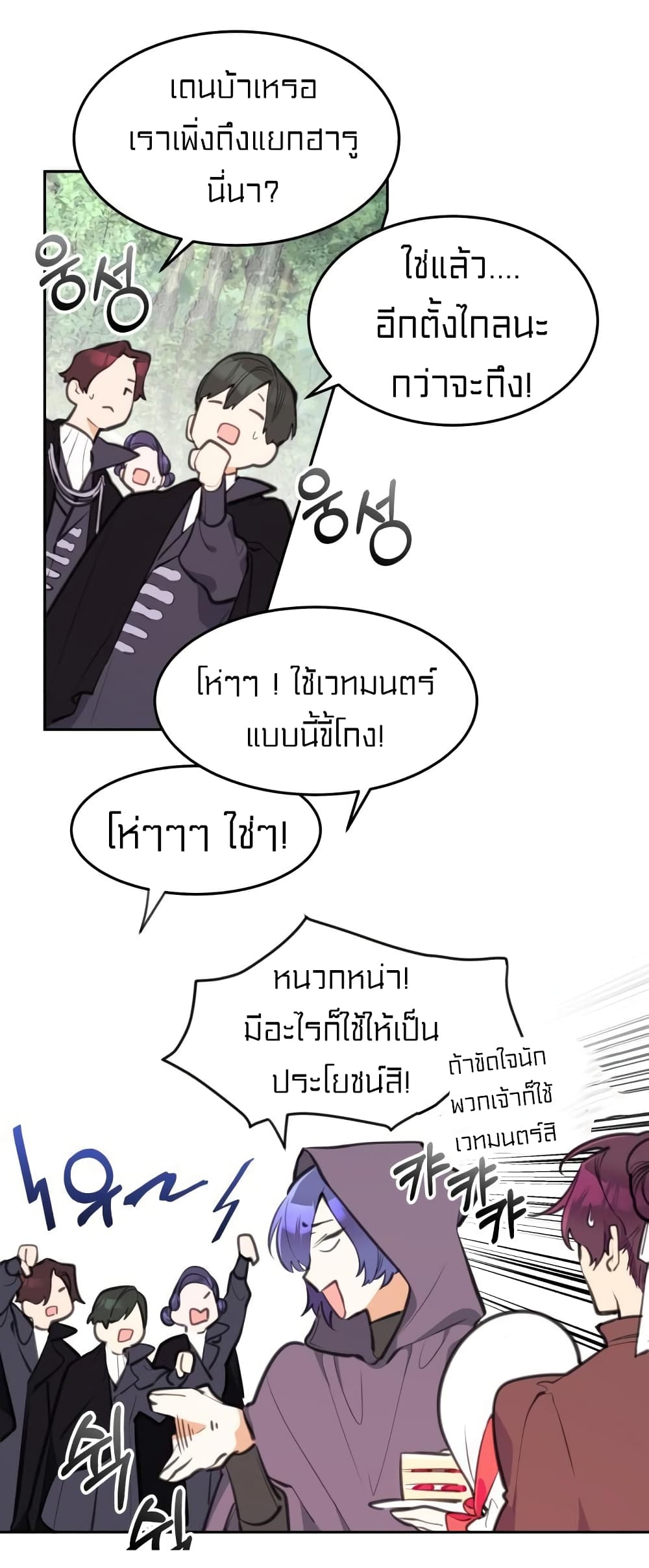 Lotto Princess ตอนที่ 5 (9)