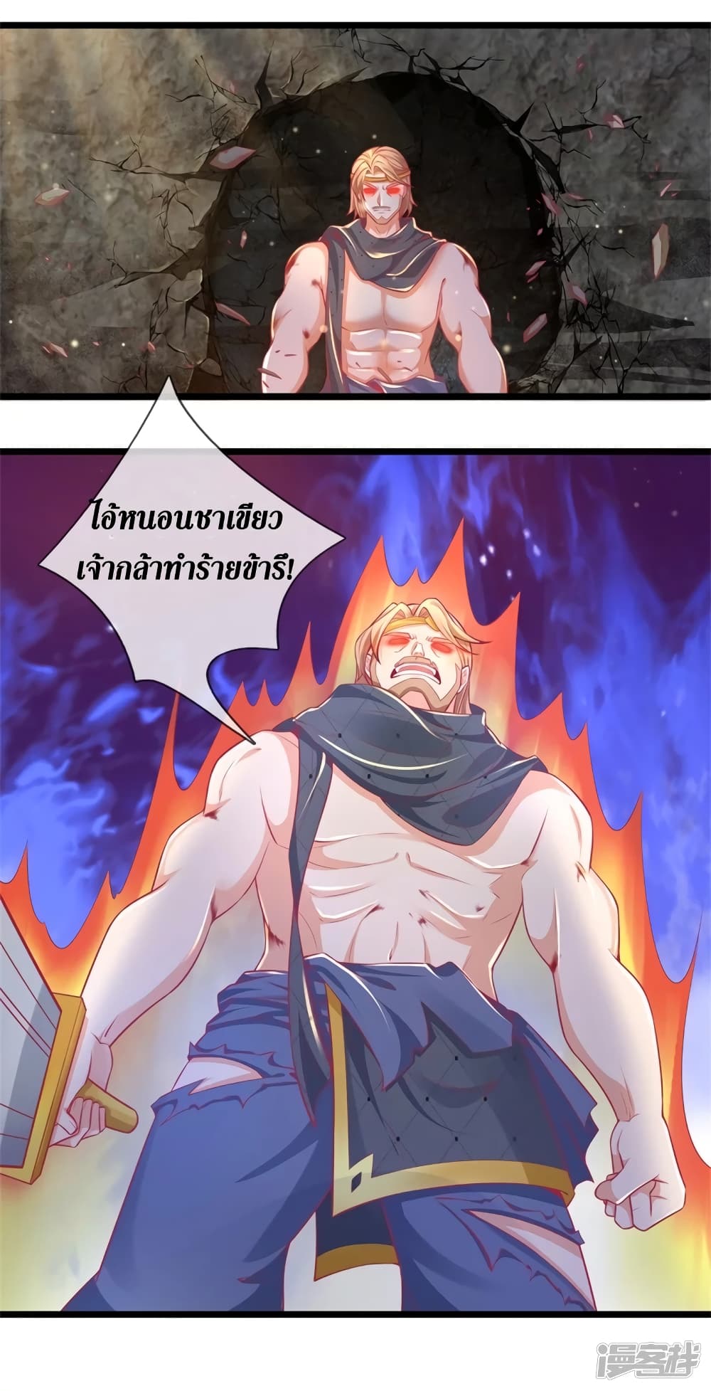 Sky Sword God ตอนที่ 397 (9)