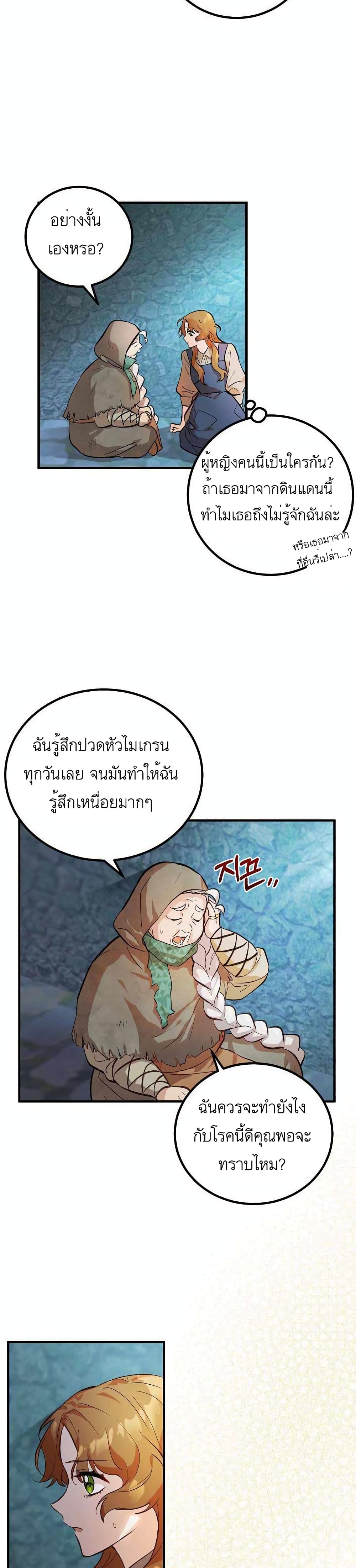 Doctor Resignation ตอนที่ 1 (13)