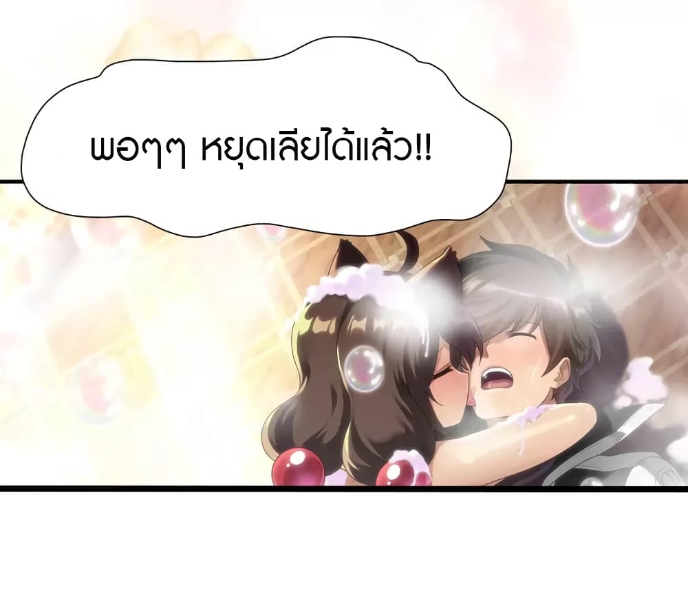 My Girlfriend is a Zombie ตอนที่ 218 (10)