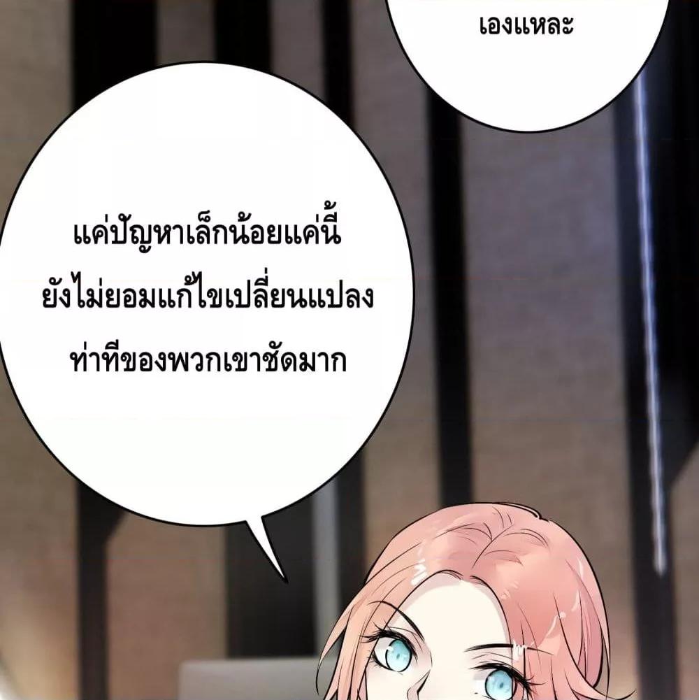 Reversal relationship สัมพันธ์ยูเทิร์น ตอนที่ 14 (41)