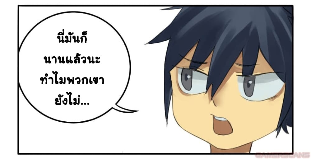 Martial Legacy ตอนที่ 16 (20)