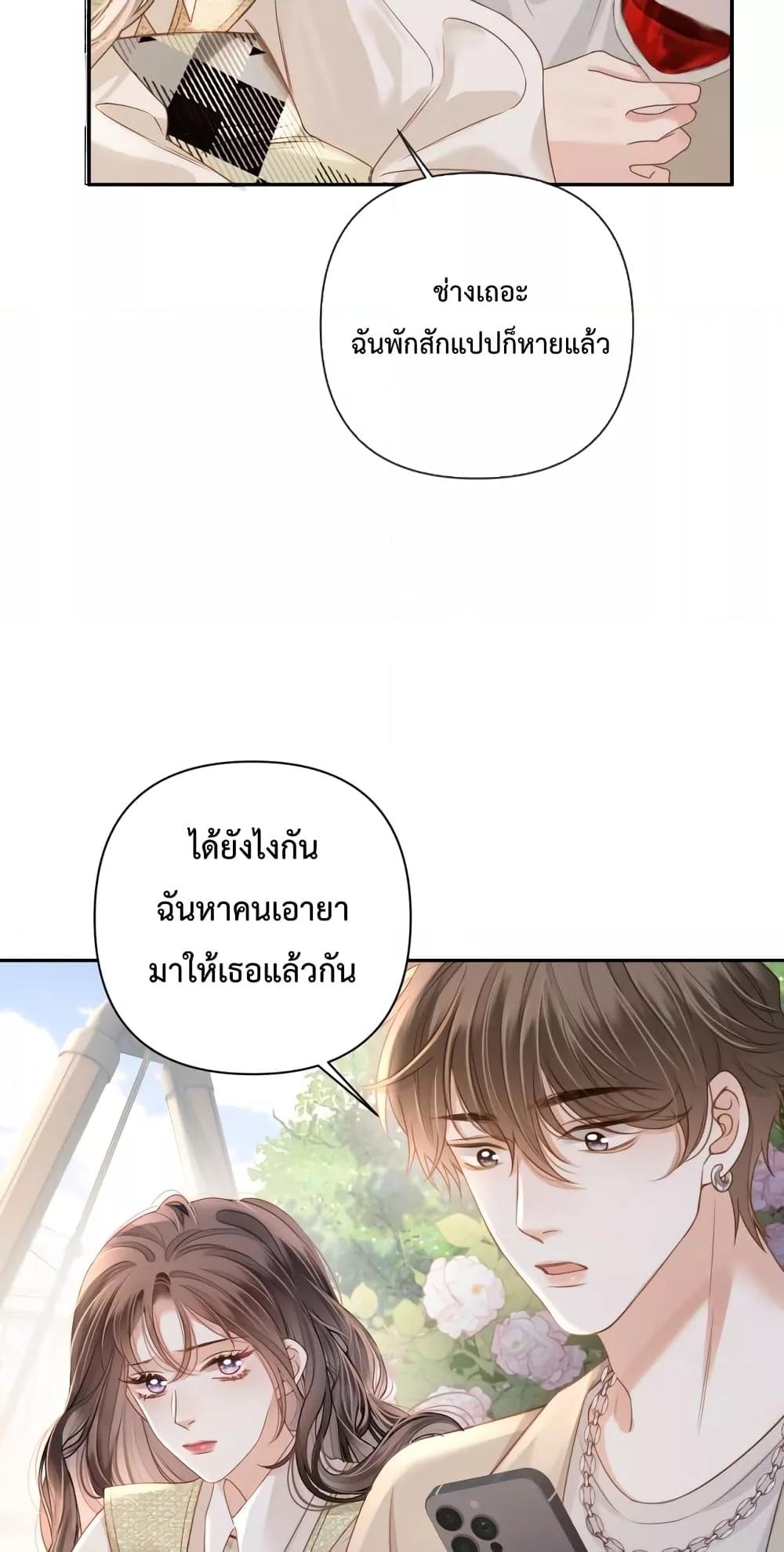 Love You All Along – รักเธอตราบนิรันดร์ ตอนที่ 6 (35)