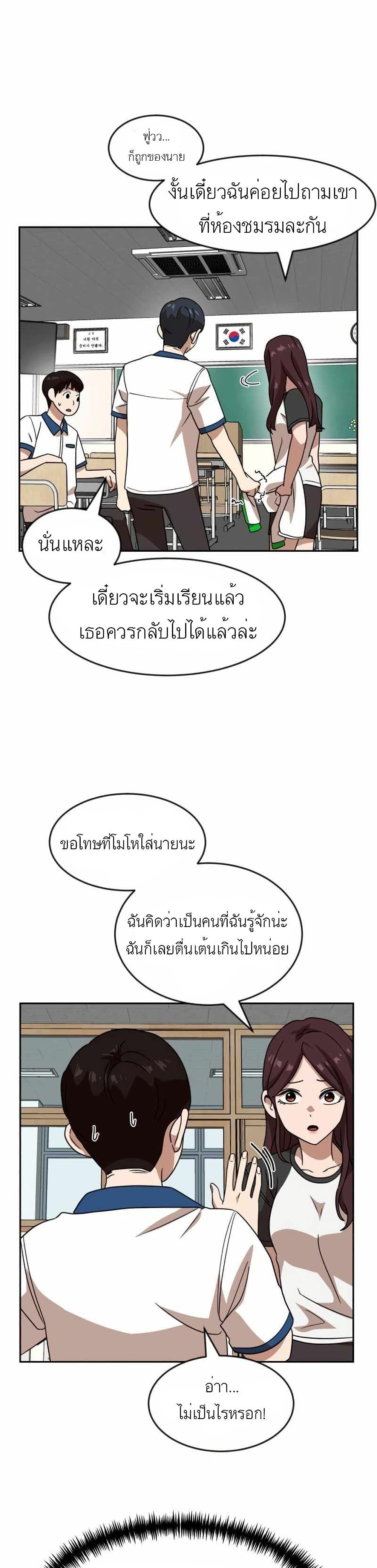 Double Click ตอนที่ 45 (18)