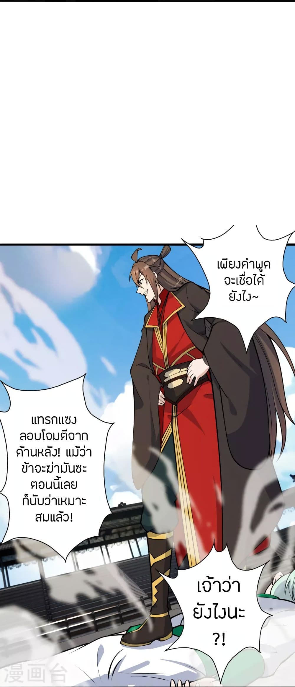 Banished Disciple’s Counterattack ราชาอมตะผู้ถูกขับไล่ ตอนที่ 255 (36)