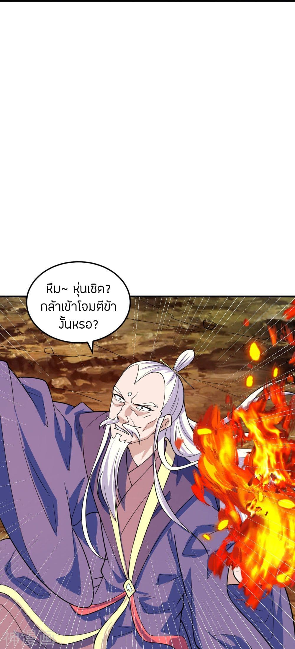 Banished Disciple’s Counterattack ราชาอมตะผู้ถูกขับไล่ ตอนที่ 226 (12)