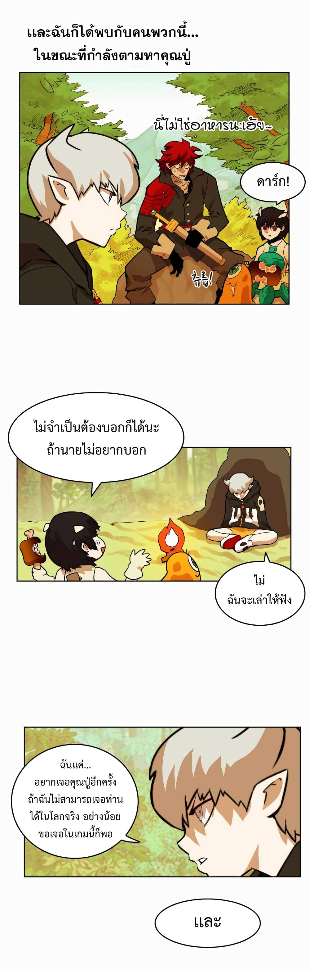 Hardcore Leveling Warrior ตอนที่ 32 (10)