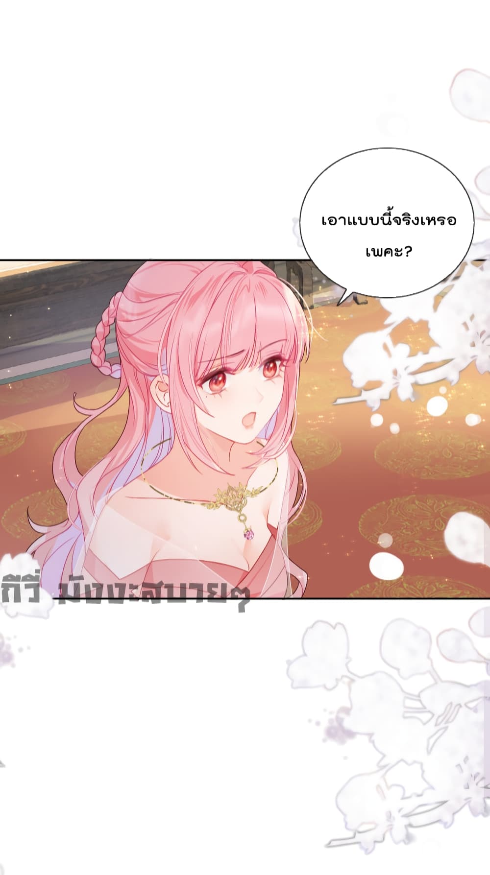 You Are My Princess ตอนที่ 5 (15)