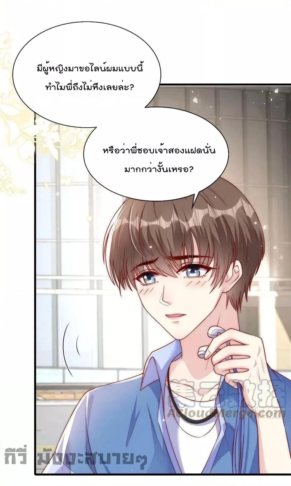 Find Me In Your Meory สัตว์เลี้ยงตัวน้อยของเจ้านายทั้งห้า ตอนที่ 80 (28)