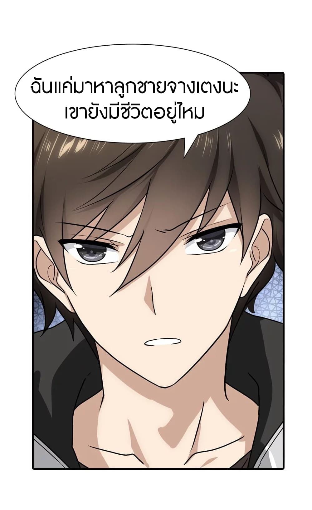 My Girlfriend is a Zombie ตอนที่ 188 (30)