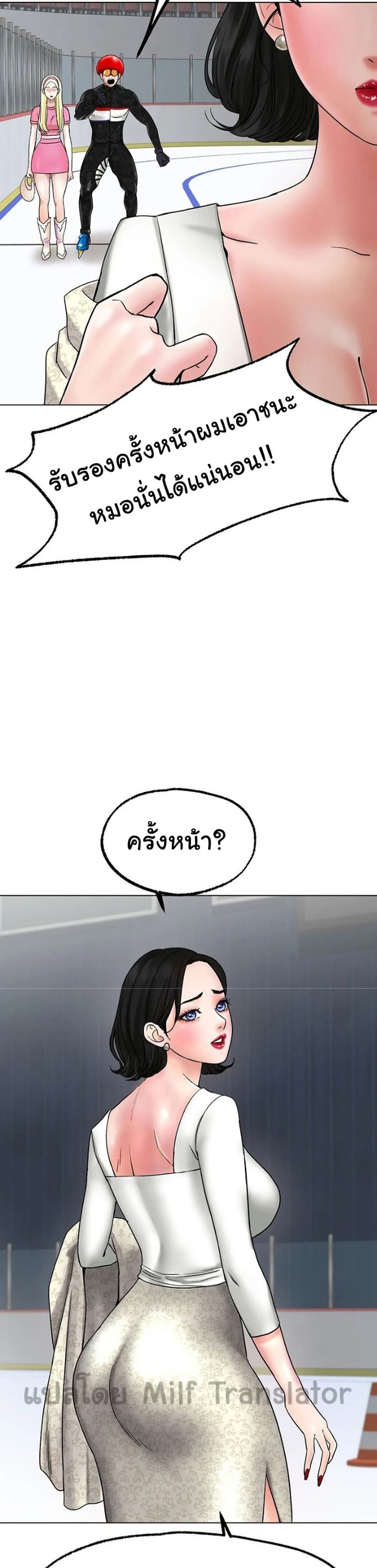 Ice Love ตอนที่ 11 (22)