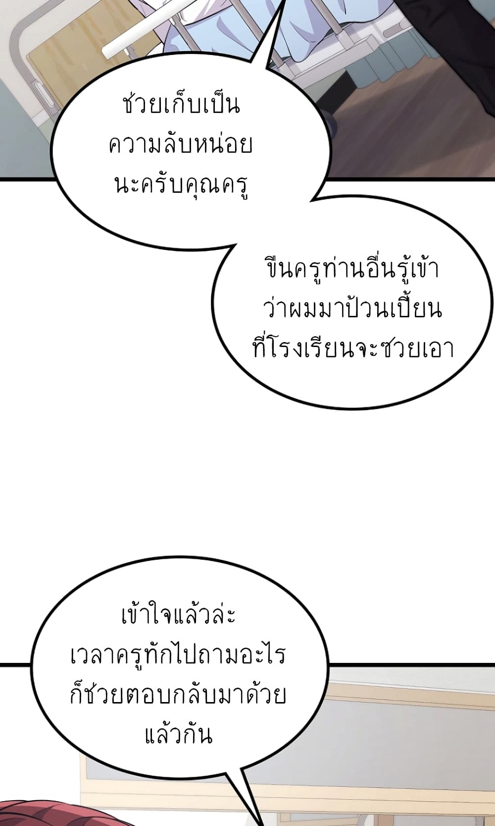 Ganzi Monster ตอนที่ 18 (28)