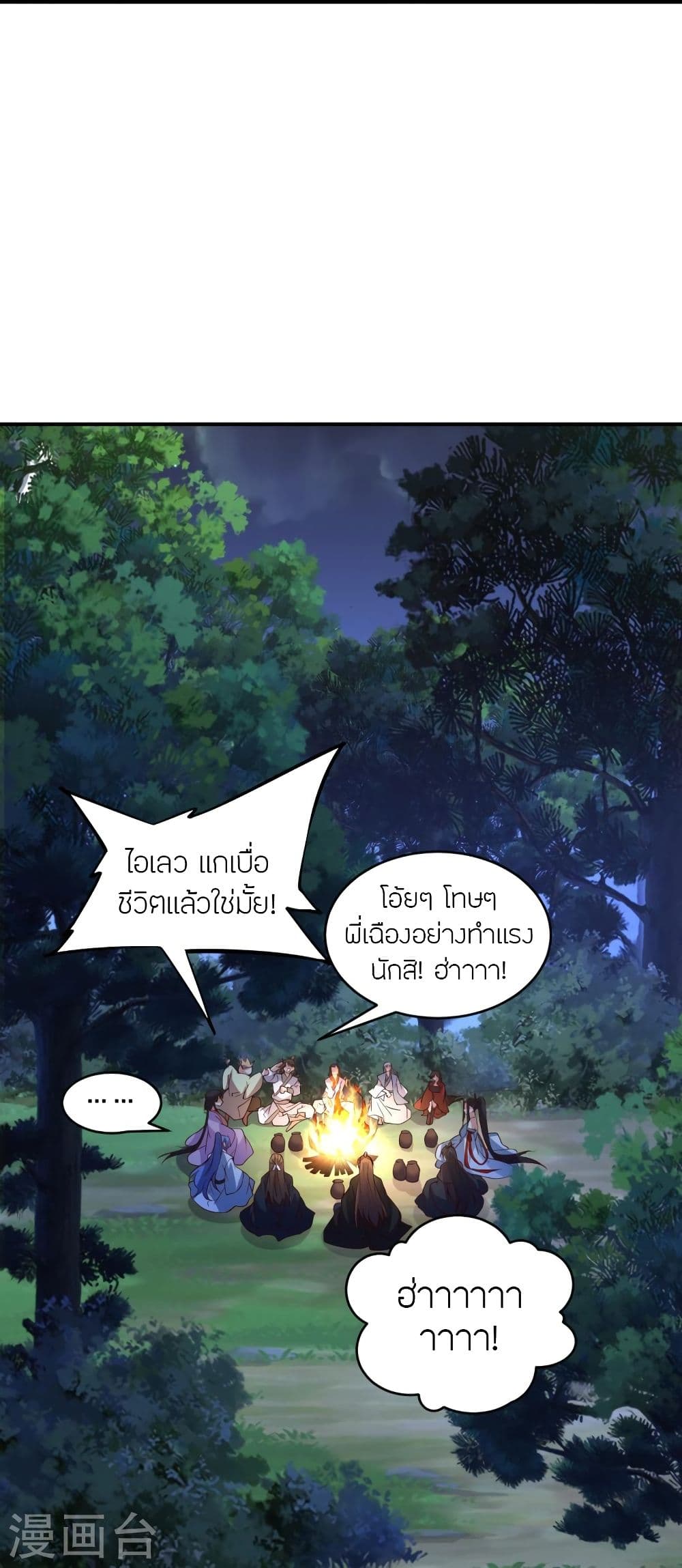 Banished Disciple’s Counterattack ราชาอมตะผู้ถูกขับไล่ ตอนที่ 314 (28)