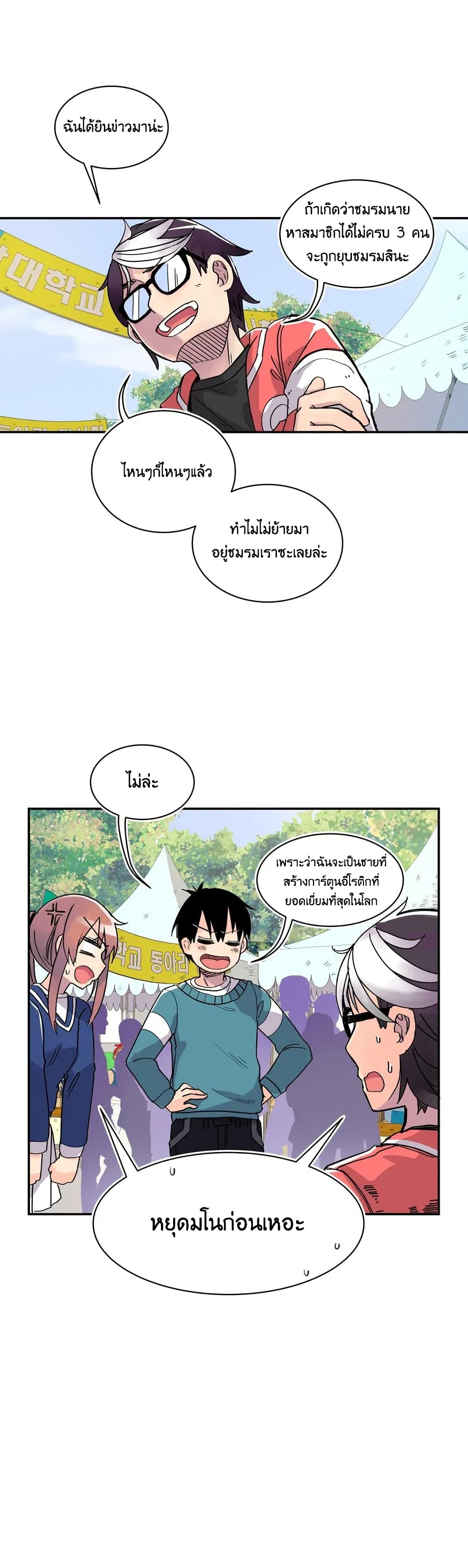 Erotic Manga Club ตอนที่ 2 (14)