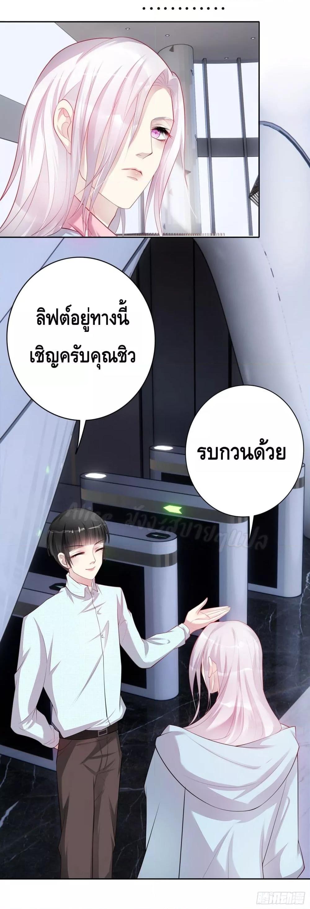 Reversal relationship สัมพันธ์ยูเทิร์น ตอนที่ 21 (10)