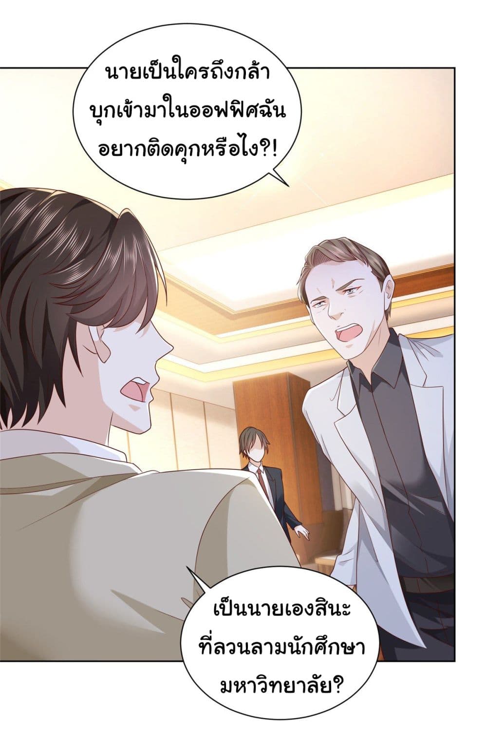 I Randomly Have a New Career Every Week ตอนที่ 53 (6)