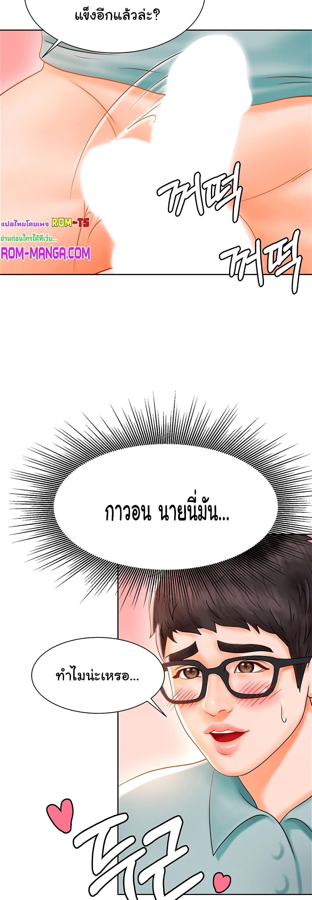 Erotic Comics Club ตอนที่ 4 (60)