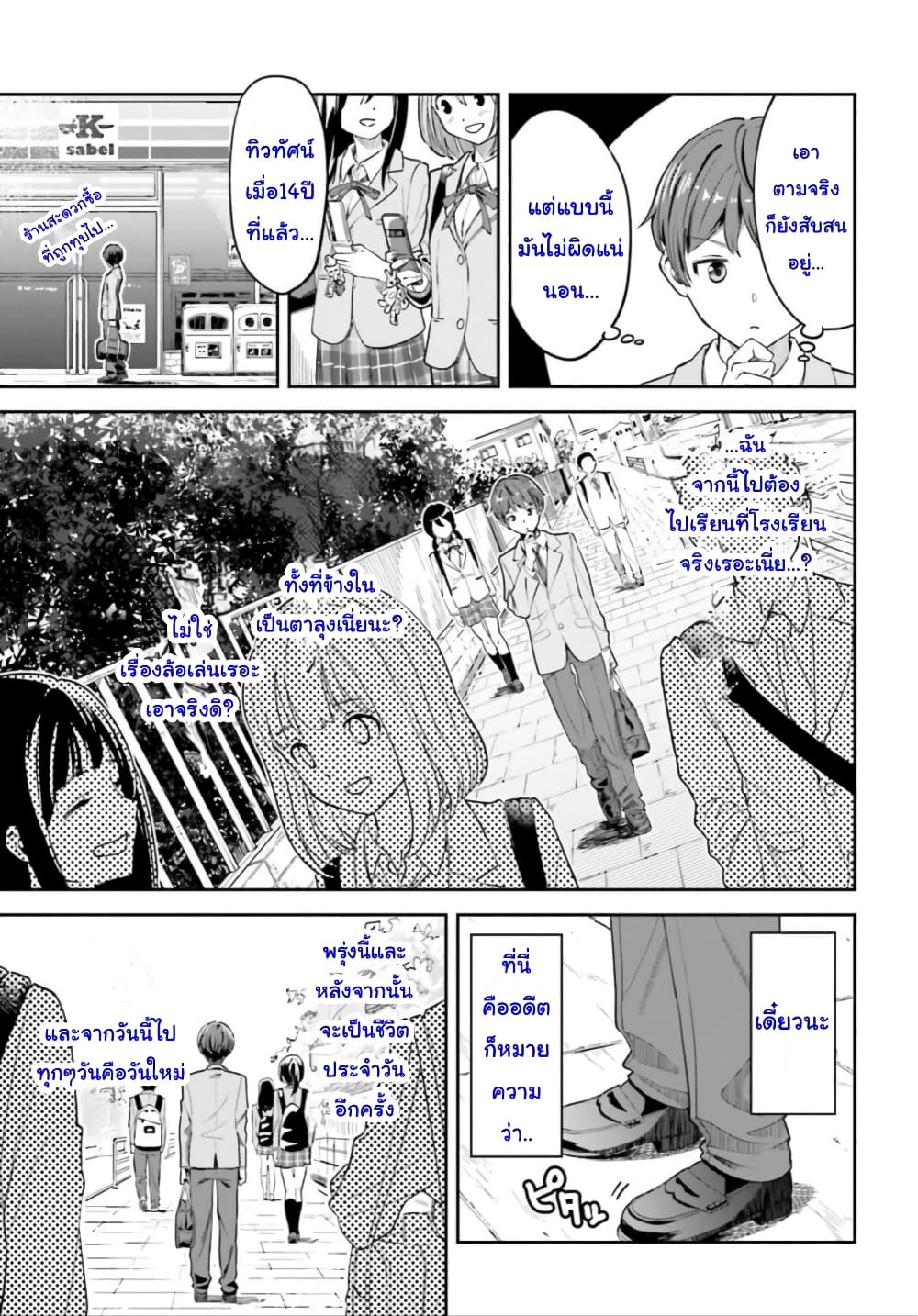 Inkya Datta Ore no Seishun Revenge ตอนที่ 1 (22)