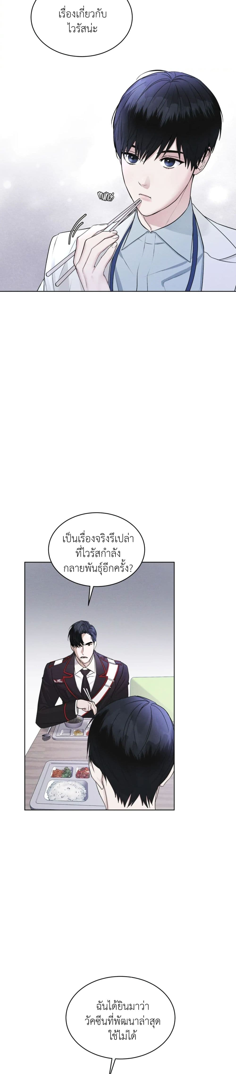 Rainbow City ตอนที่ 6 (17)