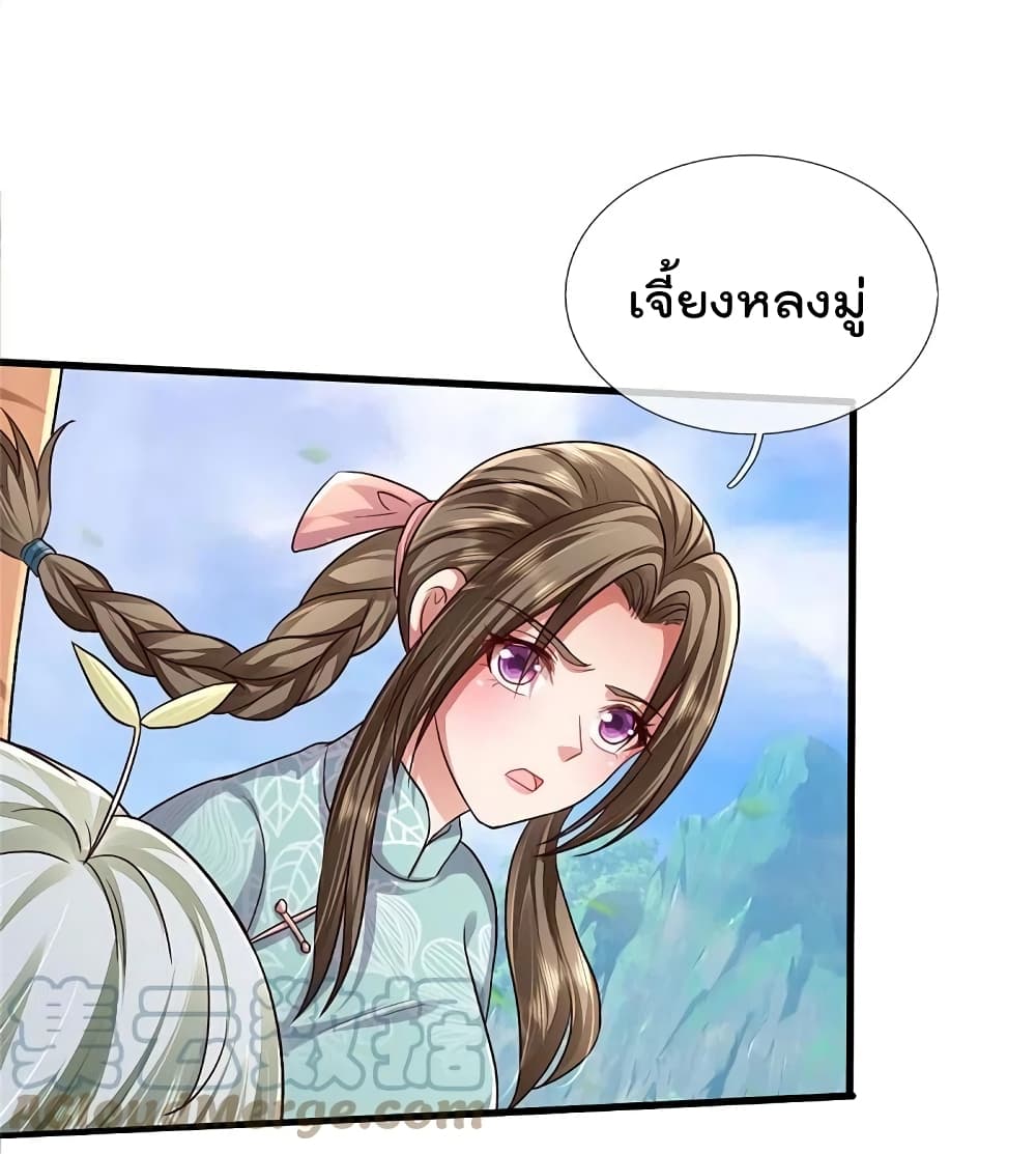 I’m The Great Immortal ข้านี่แหละ ราชันอมตะผู้ยิ่งใหญ่ ตอนที่ 416 (22)