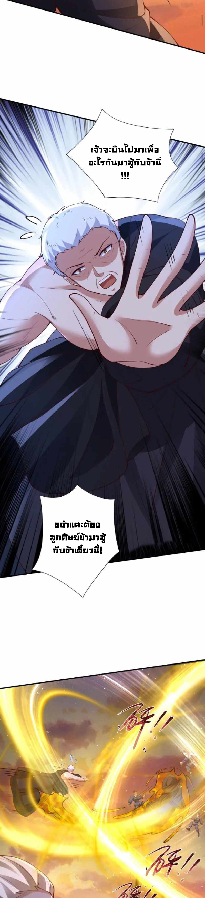 กลุ่มลับ 129 13